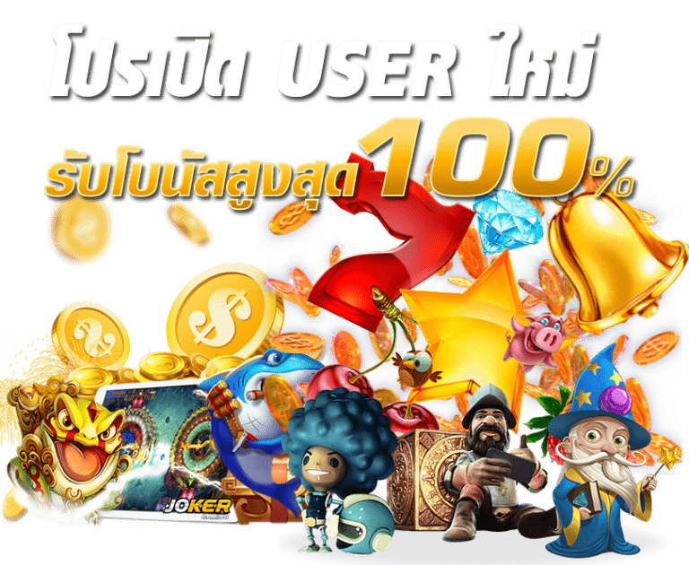 มีเงิน168 เว็บตรงไม่ผ่านคนกลาง